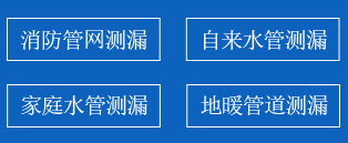 胶州市暗管漏水检测