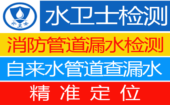 胶州市暗管漏水检测